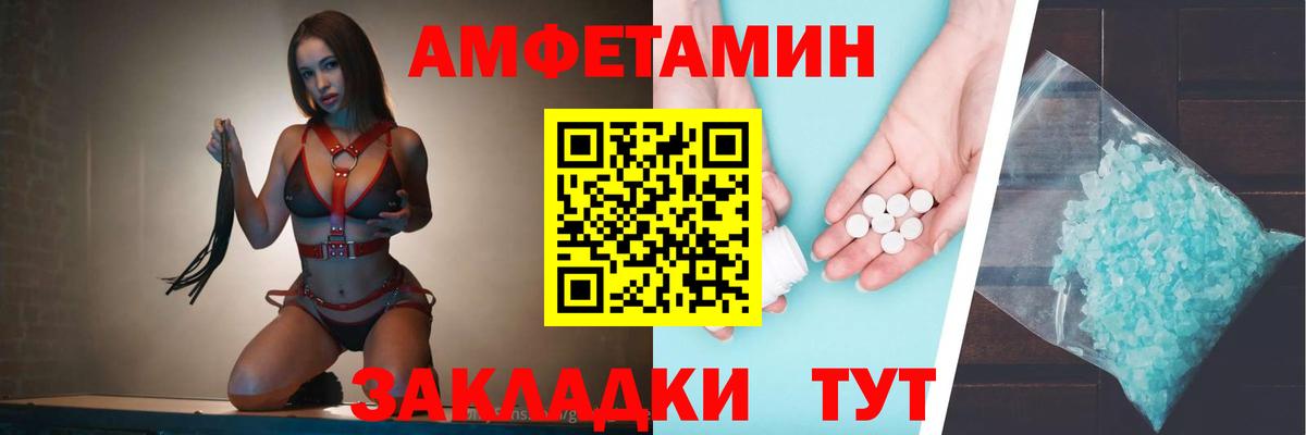 Менделеевск  АМФ  АМФ  Амфетамин Premium  Вход с VPN 