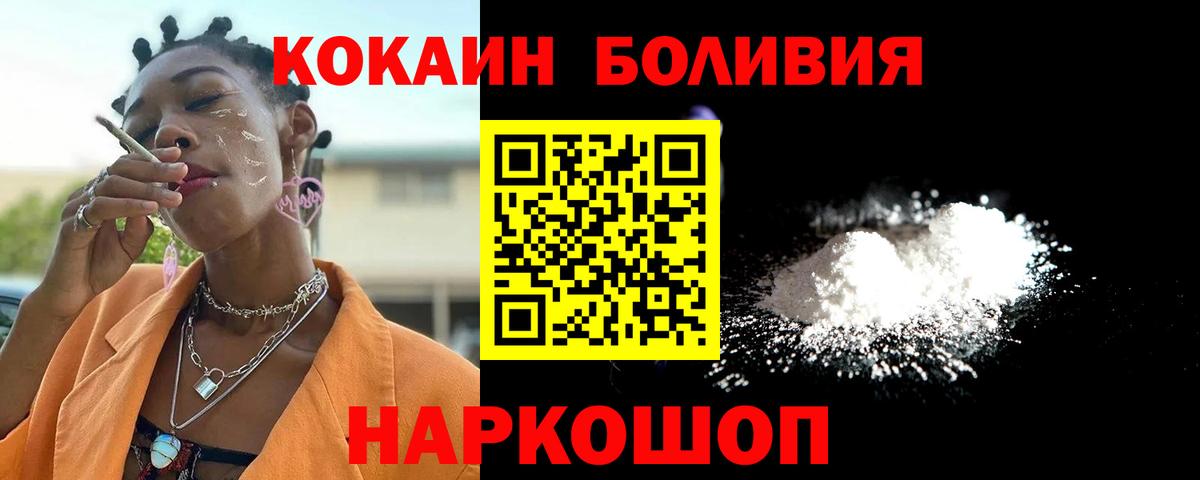 Менделеевск  Кокаин  Вход с VPN  где найти   Кокаин 99% 