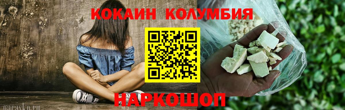 Кокаин FishScale Менделеевск