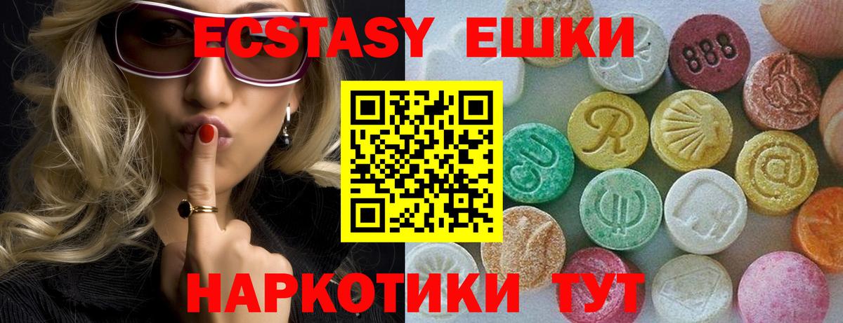 Ecstasy TESLA Менделеевск