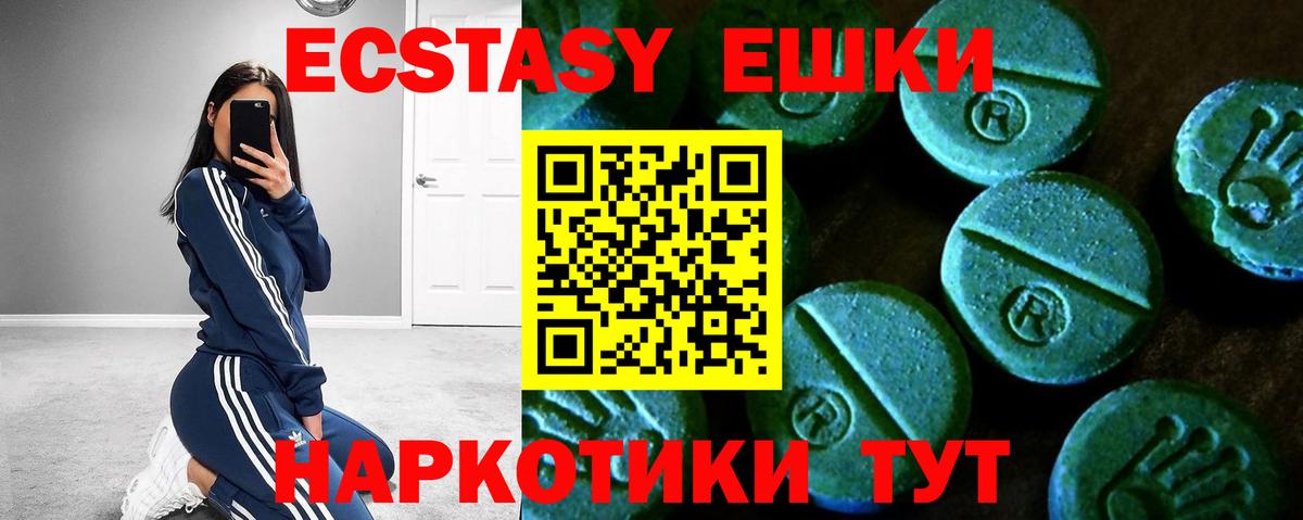 ЭКСТАЗИ mix  ЭКСТАЗИ mix  Вход с VPN  ЭКСТАЗИ  Менделеевск 