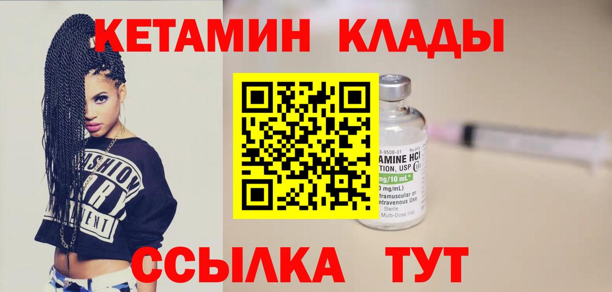 MEGA как войти  КЕТАМИН VHQ  Вход с VPN  Менделеевск  Кетамин VHQ 
