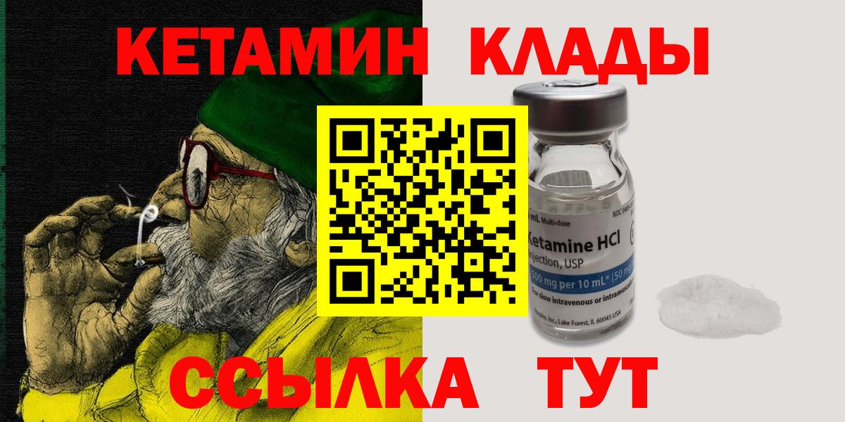 Кетамин ketamine Менделеевск