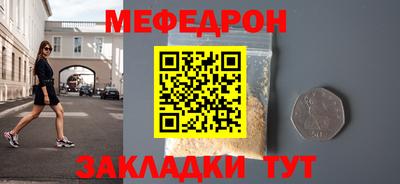 мефедрон VHQ Старая Купавна