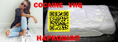 мефедрон VHQ Старая Купавна