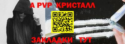 a pvp Ставрополь