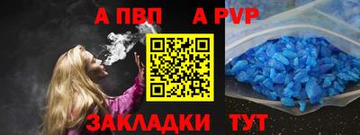 a pvp Ставрополь