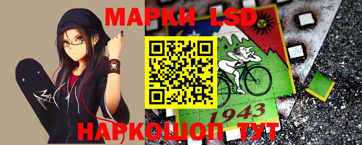LSD-25 экстази кислота Менделеевск
