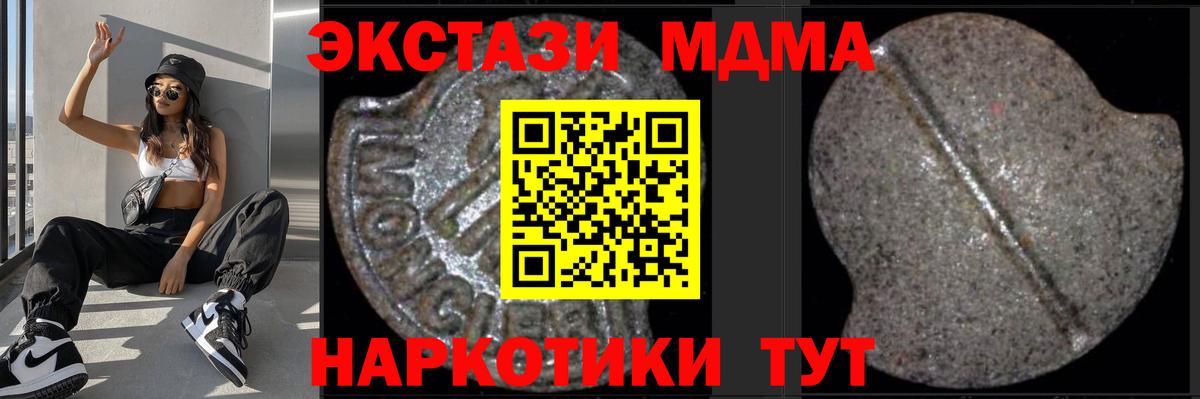 МДМА crystal Менделеевск