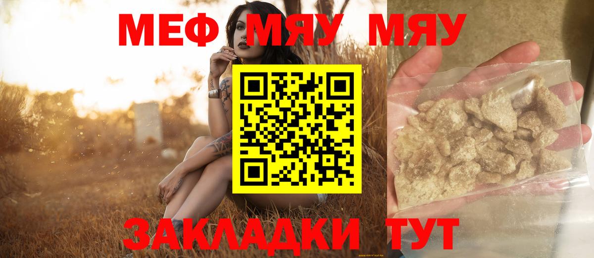 МЕФ кристаллы Менделеевск