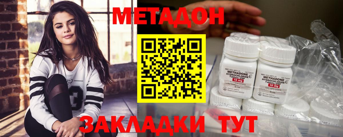 shop клад  МЕТАДОН белоснежный  Вход с VPN  МЕТАДОН белоснежный  Менделеевск 