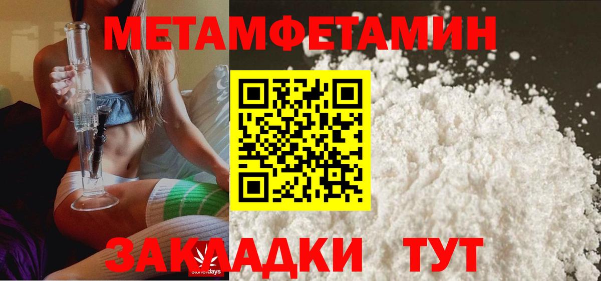 Первитин мет Менделеевск
