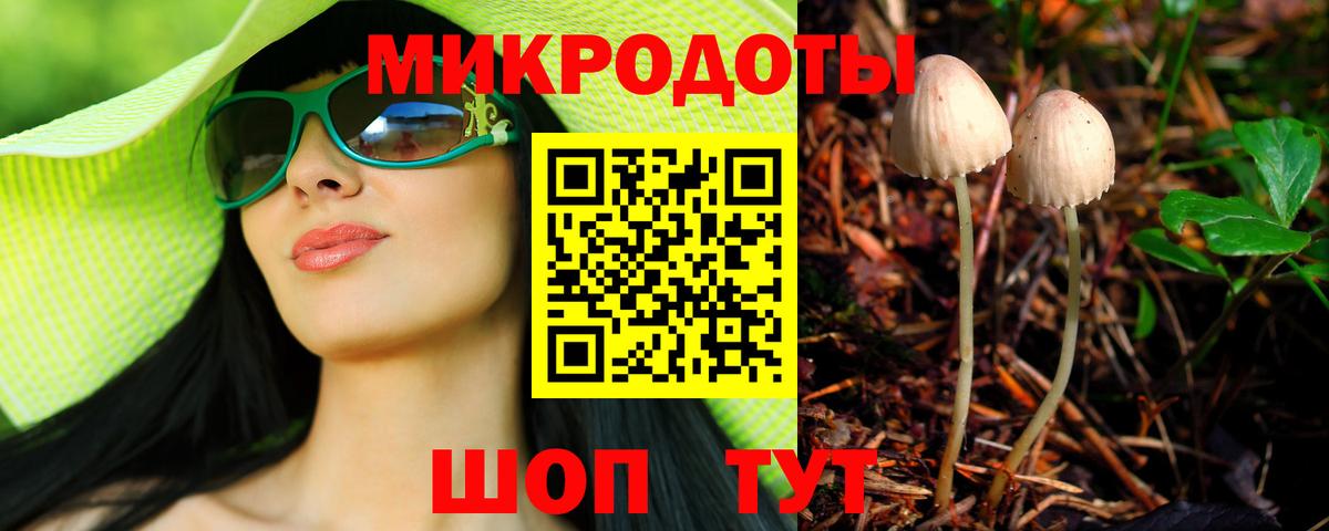 Псилоцибиновые грибы ЛСД  Вход с VPN  Менделеевск 